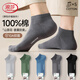 浪莎襪子男純棉春秋襪子防臭襪男吸汗抗菌耐磨船襪山茶花香薰運動(dòng)男襪
