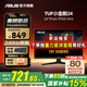 華碩（ASUS） TUF小金剛 24.5\27英寸電競顯示器 240Hz高刷 FastIPS電競游戲 臺式電腦顯示屏 內置音響 24英寸240Hz VG249QM5A
