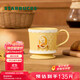 星巴克（Starbucks）馬克杯355ml辦公室泡茶杯咖啡杯陶瓷杯男女士生日禮物