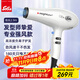 索利斯（Solis）電吹風(fēng)家用吹風(fēng)機負離子美發(fā)護發(fā)速干大功率發(fā)型師專(zhuān)用發(fā)廊風(fēng)筒 MG268i 珍珠白2.9m