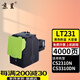 京呈LT231粉盒適用聯(lián)想lenovo CS2310N 2310硒鼓碳粉CS3310DN打印機墨盒 【4000頁(yè)】LT231 大容量黑色粉盒 大容量