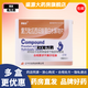 [康惱靈]復方吡拉西坦腦蛋白水解物片 27片 10盒裝 26年11月過(guò)期