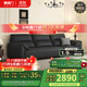 喜臨門(mén)真皮沙發(fā)客廳意式極簡(jiǎn)頭層牛皮 政府補貼小飛象 桑葚黑 三人位 260cm