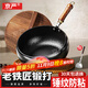 京嚴大肚鐵鍋章丘家用鐵鍋官方旗艦店正品炒鍋不粘鍋炒菜鍋老式鑄鐵鍋 【三次開(kāi)鍋發(fā)貨】適用3-5人 26cm 【免開(kāi)鍋】贈木蓋+鍋鏟+百潔布
