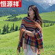 恒源祥民族風(fēng)草原披肩女2025新款新疆內蒙古云南西北旅游外搭空調房圍巾 七彩色