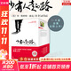 【正版包郵】少有人走的路1-8全集 心智成熟的旅程 白金升級版 正版 樊登 武志紅 張德芬等推薦 新華書(shū)店旗艦店個(gè)人成長(cháng)勵志類(lèi)書(shū)籍 少有人走的路 【全套8冊】