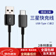三星（SAMSUNG）原裝S22 S21三星S8 S9 S10+ S20數據線(xiàn)Type-c充電A8s線(xiàn)note 2米黑色【三星快充線(xiàn)】?jì)蓷l裝
