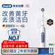 歐樂(lè )B成人電動(dòng)牙刷男士女士護齦Pro4Ultra3D聲波Pro系列深度清潔牙齦呵護生日禮物送男友女友商務(wù)伴手禮