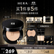 赫妍（HERA）黑金氣墊持妝粉底液23N1 15g*2含替換裝 自然偏深輕透持妝高遮瑕