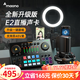 閃克（maono） E2聲卡套裝直播設(shè)備全套手機麥克風(fēng)抖音主播k歌唱歌錄音配音戶外收音閃客話筒 E2黑色單聲卡