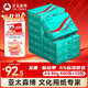 亞太森博派部落A5打印紙 80g500張*10包 加厚雙面復印紙 發(fā)票財務(wù)憑證紙 整箱5000張【造紙源頭廠(chǎng)牌】