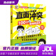【新華書(shū)店 正版新書(shū)】直面沖突漫畫(huà)版正版 100個(gè)高情商話(huà)術(shù)中小學(xué)生非暴力溝通提高小學(xué)生社交能力情商漫畫(huà)兒童溝通能力語(yǔ)言訓練啟蒙書(shū)籍