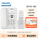 飛利浦（PHILIPS） DCTG182數字無(wú)繩電話(huà)機坐機 辦公子母機家用無(wú)線(xiàn)座機一拖一 DCTG182一拖一 白色