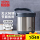 膳魔師（THERMOS） 燜燒鍋真空不銹鋼免火保溫燉鍋大容量保溫湯鍋TCRA-4500 4.5L 不銹鋼色 CS 4.5L