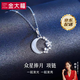金大福S925銀星月相伴項鏈女2026新款鎖骨鏈吊墜實(shí)用新年禮物女生送女友 【浪漫玫瑰禮盒】*八倉發(fā)貨/極速送達