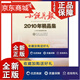 正版 正版 小說(shuō)月報2010年精品集 百花文藝  中國書(shū)籍 暢想暢銷(xiāo)書(shū)