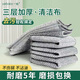一倍銀絲抹布3層加厚加大鋼絲抹布不沾油廚房刷鍋洗碗剛絲球清潔布8條