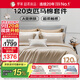 羅萊家紡純棉床上四件套120支匹馬棉 輕奢床單被套雙人套件 220*250