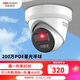 ?？低晹z像頭監控 室內半球 高清夜視 拾音POE網(wǎng)線(xiàn)供電 【200萬(wàn)星光】3326WDV3-I 2.8MM
