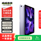 Apple 蘋(píng)果平板電腦 iPad Air5 10.9英寸 2022年款 二手平板電腦 紫色 256G