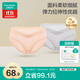 全棉時(shí)代（PurCotton）產(chǎn)婦孕婦內褲針織低腰純棉孕期產(chǎn)后專(zhuān)用褲三角褲2條 膚色+淺灰 L