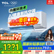 TCL空調大1.5匹小藍翼Q7Max AI健康空調 新風(fēng)大新風(fēng)量節能冷暖KFR-35GW/YQ7Ga+B1家電國家補貼