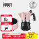 比樂(lè )蒂（Bialetti）【新婚禮物】粉色摩卡壺 手沖咖啡壺雙閥意式濃縮咖啡機伴手禮 糖果粉2杯份+4.0款電陶爐