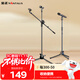 金正（NINTAUS）HY-103 升級版麥克風(fēng)話(huà)筒支架麥架落地直播鋼管管體伸縮三腳架錄音舞臺支架設備配咪夾