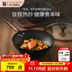 WMF【新品】鈦鐵不粘鍋有鈦無(wú)涂層炒鍋鈦鐵鍋家用炒菜 鈦鐵不粘炒鍋 32cm