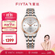 飛亞達（FIYTA）經(jīng)典系列 銀白色盤(pán)面間金鋼帶商務(wù)女士機械腕表 節日禮物女