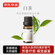 京東京造 香氛精油白茶10ml 加濕器香薰精油家用植物精油無(wú)火香氛補充液