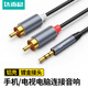 達而穩（DOREWIN） 音頻線(xiàn)一分二3.5轉雙蓮花轉接線(xiàn)雙蓮花線(xiàn)手機連接線(xiàn)3.5mm電腦音箱音響線(xiàn) 【合金款】3.5轉雙蓮花 3米
