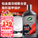 龜牌（Turtle Wax）鉑金盾濃縮聚合瓷汽車(chē)蠟鍍膜蠟養護蠟鍍瓷打蠟保護全車(chē)賽車(chē)衣 【全網(wǎng)爆款】5倍鍍瓷抗酸堿