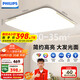 飛利浦（PHILIPS）客廳吸頂燈全光譜護眼簡(jiǎn)約超薄可調光130W品逸[包安裝]