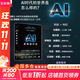 【正版包郵】AI未來(lái)進(jìn)行式 李開(kāi)復 陳楸帆 著(zhù) 第18屆文津圖書(shū)獎科普類(lèi)推薦圖書(shū) DeepSeek 宇樹(shù)科技 人形機器人 AI面試官..本書(shū)全部預言 ai未來(lái)進(jìn)行時(shí) AI系列書(shū)籍可選 新華書(shū)店旗艦店圖