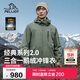 伯希和（Pelliot）【山野經(jīng)典2.0】沖鋒衣三合一男女秋冬羽絨保暖外套114401041綠XL