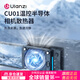優(yōu)籃子【Ulanzi】CU01恒溫半導體相機散熱器直播制冷散熱器索尼佳能富士通用相機拍攝影靜音低噪降溫神器 【含電池】半導體散熱器套裝