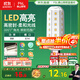 FSL佛山照明led燈泡E14小螺口玉米燈泡蠟燭泡水晶燈泡9W白光6500K