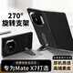 熱火【旋轉支架】適用華為mateX7手機殼 華為Mate X7保護套 典藏版折疊屏素皮超薄防摔商務(wù)輕奢-曜石黑