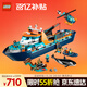 樂(lè )高（LEGO）積木拼裝城市系列60368 極地巨輪男孩兒童玩具生日禮物