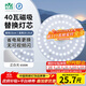 雷士（NVC）led燈盤(pán)吸頂替換燈芯燈泡燈板圓形磁吸燈條光源模組40瓦白光6500K