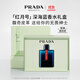 普拉達（PRADA）【雙11現貨】紅月號深海藍100ML 男士香水生日禮物男送男友