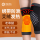 荊王御艾短款艾草護膝保暖關(guān)節炎秋冬季自發(fā)熱護膝老寒腿半月板老年人男女