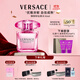 范思哲（VERSACE）侯明昊同款臻摯粉鉆女士香水30ml 節日禮物生日禮物送女友濃香