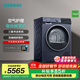 西門(mén)子（SIEMENS）10公斤大容量家用全自動(dòng)熱泵變頻烘干機滾筒干衣機 空氣護理 蠶絲被柔護 除菌烘  防纏繞舒展烘 WQ53E2D11W