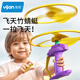 易簡(jiǎn)（yijan）玩具兒童竹蜻蜓拉線(xiàn)彈射飛碟兒童旋轉飛盤(pán)戶(hù)外飛行玩具生日禮物