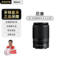 尼康尼克爾Z 系列微單鏡頭Z 18140 50250 24200 24120F4 S 半全畫(huà)幅 尼康Z 50-250mm鏡頭 官方標配【京倉鑒定 正品保障】