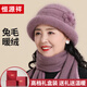 恒源祥帽子女士冬季保暖中老年人圍巾加絨奶奶時(shí)尚毛線(xiàn)帽生日新年禮物