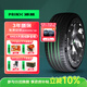 浦林新能源輪胎 265/45R20 108Y XL XNEX SP EV天鵝絨靜音棉 
