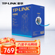 普聯(lián)（TP-LINK）六類(lèi)千兆網(wǎng)線(xiàn) 工程級無(wú)氧銅箱線(xiàn)305米 CAT6類(lèi)非屏蔽純銅雙絞線(xiàn) 家裝網(wǎng)絡(luò )監控綜合布線(xiàn) EC6-305(橙)